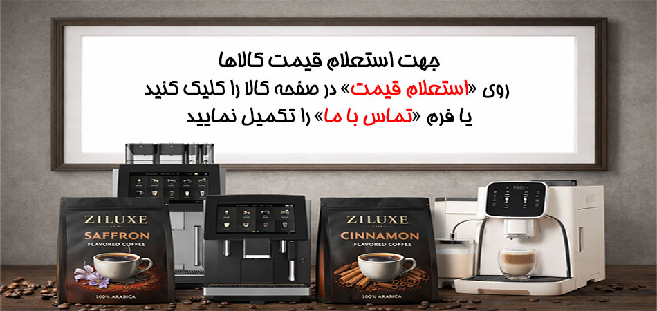 استعلام قیمت های محصولات زیلوکس