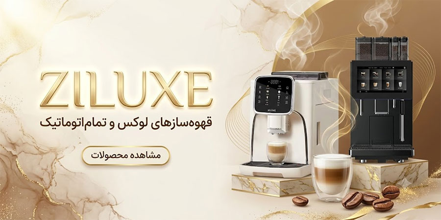 اسپرسوساز زیلوکس