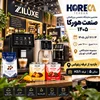 دعوت به بازدید از غرفه زیلوکس در هشتمین نمایشگاه صنعت هورکا ۱۴۰۵